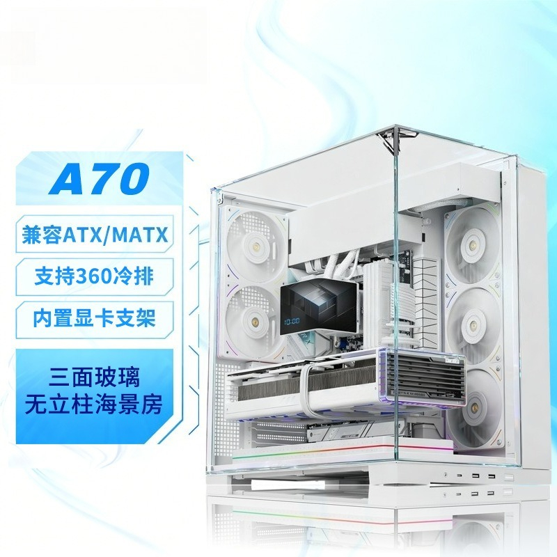 Boîtier PC panoramique blanc e - Atx Case avis et prix