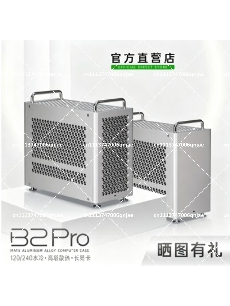 Boîtier MATX B2 Pro entièremen - Atx Case avis et prix